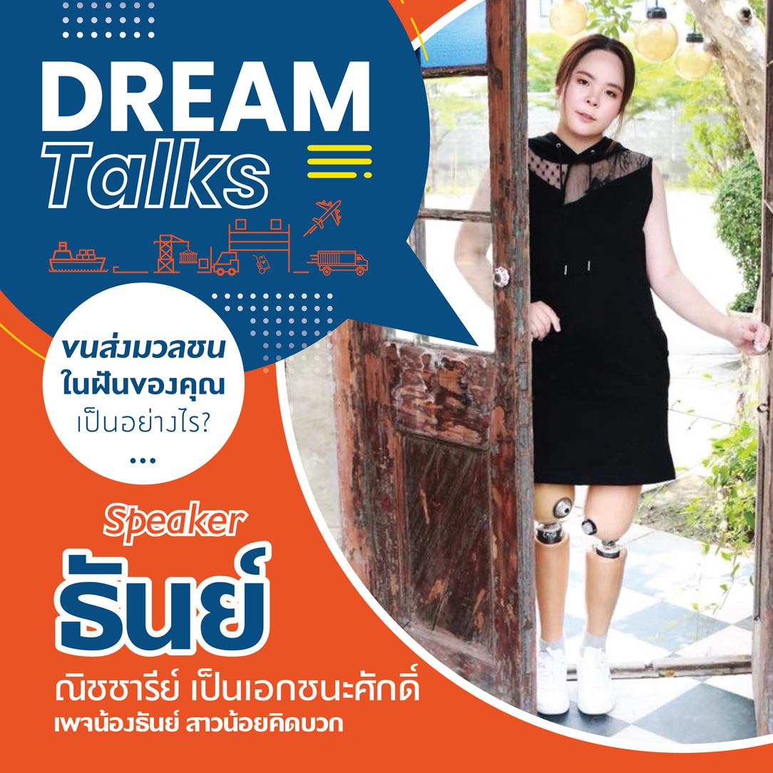 dream talk poster 01