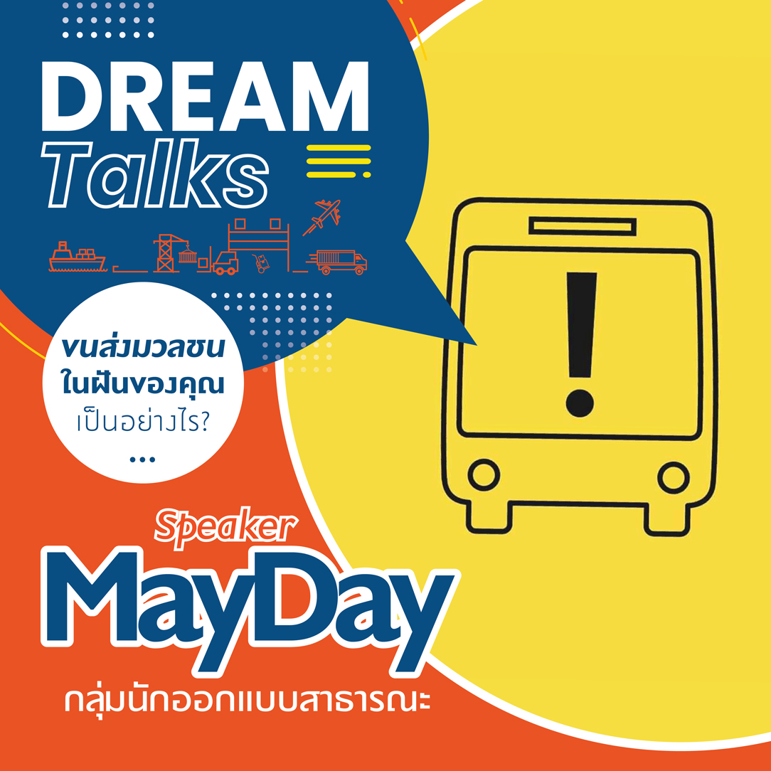 dream talk poster 03