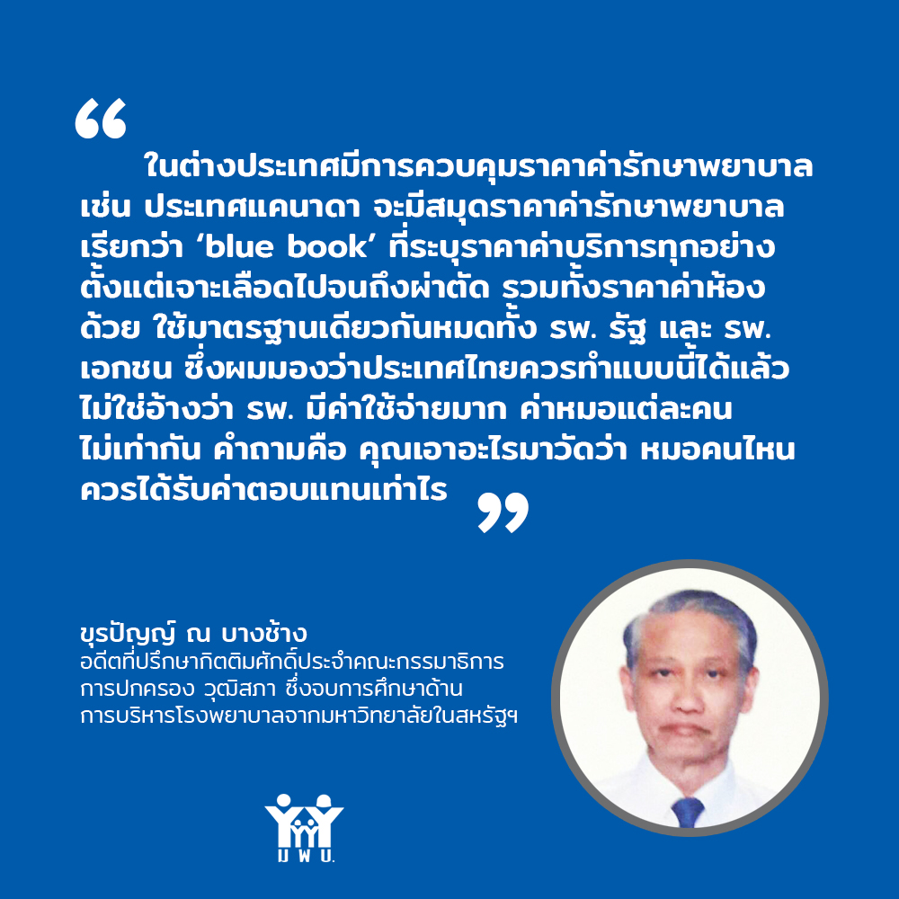 quote 1 ขรปญญ 3